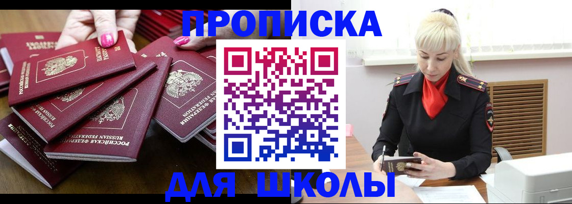 прописка для кредита в Северске
